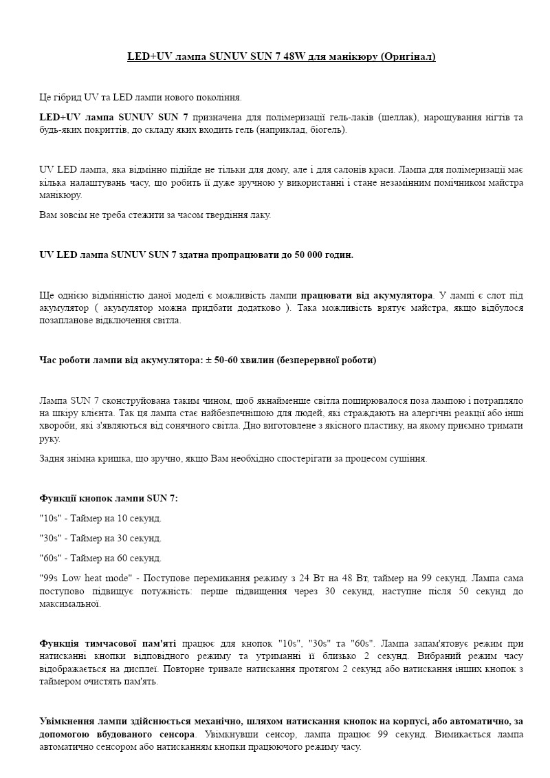 Aku maniküüri lambi juurde SUNUV P 7